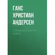 Постер книги Старая могильная плита