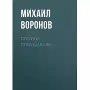 Постер книги Старина стародавняя