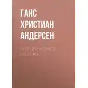 Постер книги Буря перемещает вывески