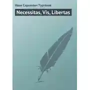 Постер книги Necessitas, Vis, Libertas