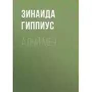 Постер книги Алый меч