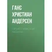 Постер книги Суп из колбасной палочки
