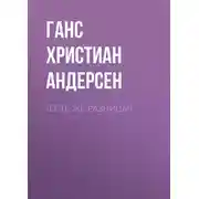 Постер книги «Есть же разница!»