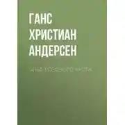 Постер книги Эльф розового куста