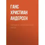 Постер книги Обрывок жемчужной нити