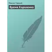 Постер книги Вода и ее значение в природе и жизни человека