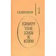 Постер книги Генералиссимус Суворов