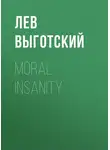 Лев Выготский - Moral insanity