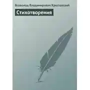 Постер книги Стихотворения