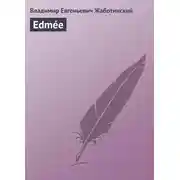 Постер книги Edmée