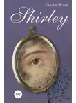 Шарлотта Бронте - Shirley / Шерли