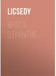 Licsedy - Врата. Открытие