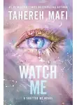 Тахира Мафи - Наблюдай за мной