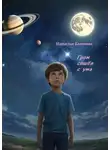 Наталья Бахтина - Гром сошёл с ума