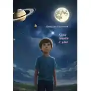 Постер книги Гром сошёл с ума