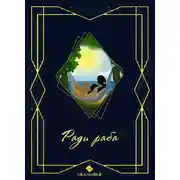 Постер книги Ради раба