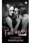 Пенелопа Дуглас - Пламя