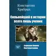 Постер книги Противостояние