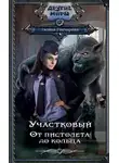 Галина Гончарова - От пистолета до кольца