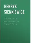 Генрик Сенкевич - Z pamiętnika poznańskiego nauczyciela
