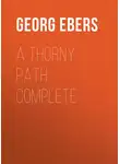 Георг Эберс - A Thorny Path. Complete