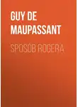 Ги де Мопассан - Sposób Rogera