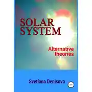 Постер книги Solar system / Alternative theories