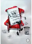 Алиса Мартынова - All you need is you
