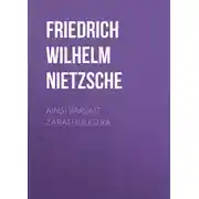 Постер книги Ainsi Parlait Zarathoustra