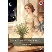 Постер книги Школьный переплёт