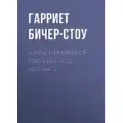 Постер книги Sunny Memories of Foreign Lands, Volume 2
