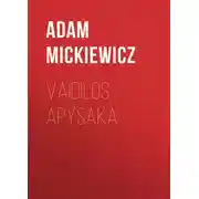 Постер книги Vaidilos apysaka