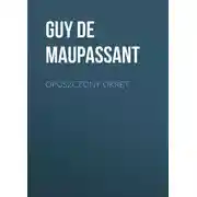 Постер книги Opuszczony okręt