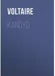 Франсуа-Мари Аруэ Вольтер - Kandyd