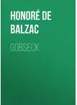 Оноре  де Бальзак - Gobseck