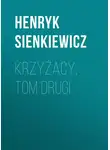 Генрик Сенкевич - Krzyżacy, tom drugi