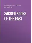 Томас Карлейль - Sacred Books of the East