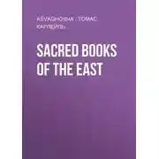 Постер книги Sacred Books of the East