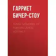 Постер книги Sunny Memories Of Foreign Lands, Volume 1