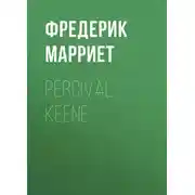 Постер книги Percival Keene