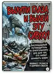 Onti_k Ates1t - Вылупи глаза и вылей эту сивуху!