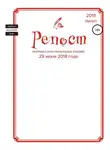 Александр Сих - Репост #0 от 29.06.18
