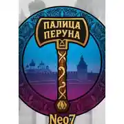 Постер книги Палица Перуна
