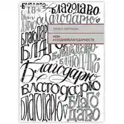 Постер книги Мои #100днейблагодарности