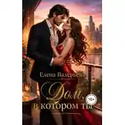 Постер книги Волчье сердце