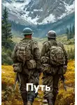 Wild Cat - Путь