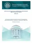 Сборник Статей - Виртуальная реальность современного образования: идеи, результаты, оценки