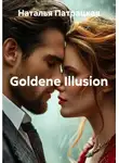 Наталья Патрацкая - Goldene Illusion