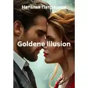 Постер книги Goldene Illusion