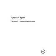 Постер книги Смеркалось 2. Индийские впечатления